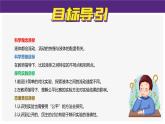 （2025新版）1-6-哪個流動得快-教科版科學(xué)一年級下冊（最新版）課件