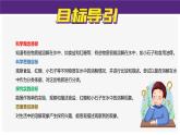 （2025新版）1-7-它們?nèi)ツ睦锪?教科版科學(xué)一年級下冊（最新版）課件