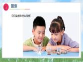 （2025新版）1-7-它們?nèi)ツ睦锪?教科版科學(xué)一年級下冊（最新版）課件
