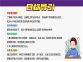 （2025新版）2-2-觀察一種動(dòng)物-教科版科學(xué)一年級(jí)下冊(cè)（最新版）課件