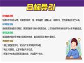 （2025新版）2-4-水中的動物-教科版科學(xué)一年級下冊（最新版）課件