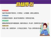 （2025新版）2-6-動物聯(lián)歡會-教科版科學(xué)一年級下冊（最新版）課件
