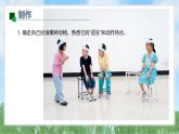 （2025新版）2-6-動物聯(lián)歡會-教科版科學(xué)一年級下冊（最新版）課件