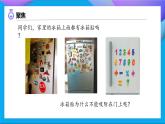 【備課無憂】教科版科學(xué)二下-1.1 磁鐵能吸引什么（課件+教案+作業(yè)）