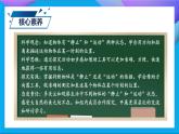 【備課無(wú)憂(yōu)】教科版科學(xué)三下-1.1 運(yùn)動(dòng)和位置（課件+教案+作業(yè)）