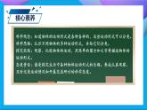 【備課無憂】教科版科學(xué)三下-1.2 各種各樣的運動（課件+教案+作業(yè)）