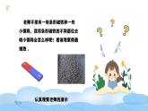 教科版小學(xué)科學(xué)二年級下冊 1.3磁鐵的兩級 教學(xué)設(shè)計+課件