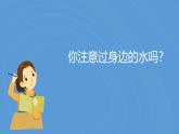 1.科學(xué)閱讀（教科版2024）一年級科學(xué)下冊課件