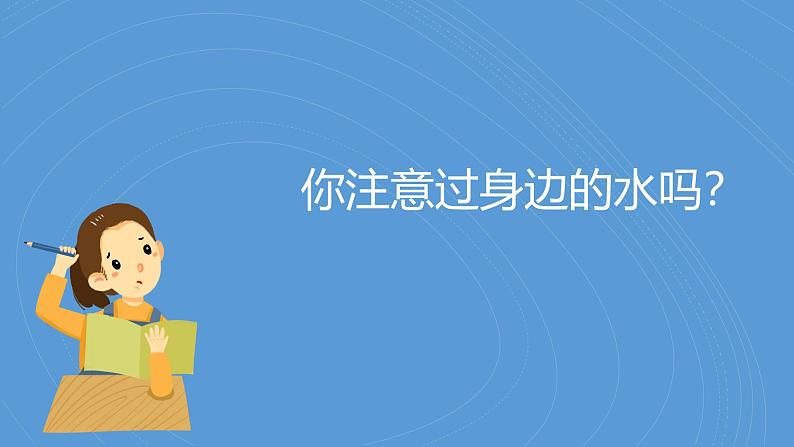 1.科学阅读（教科版2024）一年级科学下册课件第4页