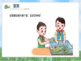 （2025新版）2-3-給蝸牛建個(gè)家-教科版科學(xué)一年級(jí)下冊(cè)（最新版）課件