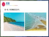 2《玩沙子》（教学课件）科学一年级下册（苏教版2024）