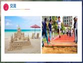 2《玩沙子》（教学课件）科学一年级下册（苏教版2024）