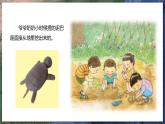 3《捏泥巴》（教学课件）科学一年级下册（苏教版2024）