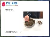 3《捏泥巴》（教学课件）科学一年级下册（苏教版2024）