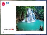 5《玩转小水轮》（教学课件）科学一年级下册（苏教版2024）