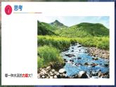 5《玩转小水轮》（教学课件）科学一年级下册（苏教版2024）