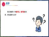 7《找空气》（教学课件）科学一年级下册（苏教版2024）