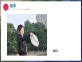 7《找空气》（教学课件）科学一年级下册（苏教版2024）