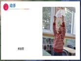 7《找空气》（教学课件）科学一年级下册（苏教版2024）