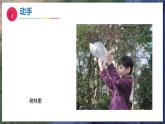 7《找空气》（教学课件）科学一年级下册（苏教版2024）
