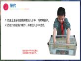 8《这里面有空气吗》（教学课件）科学一年级下册（苏教版2024）