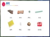 8《这里面有空气吗》（教学课件）科学一年级下册（苏教版2024）