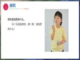 9《玩空气》（教学课件）科学一年级下册（苏教版2024）