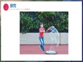 9《玩空气》（教学课件）科学一年级下册（苏教版2024）
