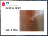 9《玩空气》（教学课件）科学一年级下册（苏教版2024）
