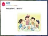 12《动物与植物》（教学课件）科学一年级下册（苏教版2024）