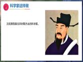 《像科学家那样1》（教学课件）科学一年级下册（苏教版2024）
