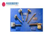 《科学阅读科技发展历程1》（教学课件）科学一年级下册（苏教版2024）