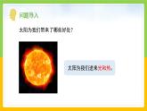 教科版科學(xué)三下 3.2 《陽光下物體的影子》課件+教學(xué)設(shè)計（教學(xué)反思）+素材