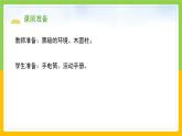 教科版科學(xué)三下 3.3 《影子的秘密》課件+教學(xué)設(shè)計（教學(xué)反思）+素材