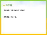 教科版科學(xué)三下 3.5 《月球——地球的衛(wèi)星》課件+教學(xué)設(shè)計(jì)（教學(xué)反思）+素材