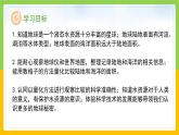 教科版科學(xué)三下 3.7 《地球——水的星球》課件+教學(xué)設(shè)計(jì)（教學(xué)反思）+素材