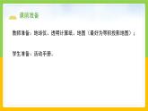 教科版科學(xué)三下 3.7 《地球——水的星球》課件+教學(xué)設(shè)計(jì)（教學(xué)反思）+素材
