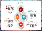 【核心素养优质课】苏教版一年级下册科学1.1《捡石头》（教学课件+同步教案含反思）