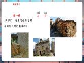 【核心素养优质课】苏教版一年级下册科学1.1《捡石头》（教学课件+同步教案含反思）