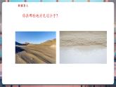 【核心素養(yǎng)優(yōu)質(zhì)課】蘇教版一年級下冊科學1.2《玩沙子》（教學課件+同步教案含反思）