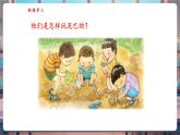 【核心素養(yǎng)優(yōu)質(zhì)課】蘇教版一年級(jí)下冊(cè)科學(xué)1.3《捏泥巴》（教學(xué)課件+同步教案含反思）