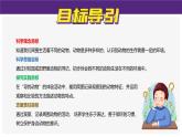 （2025新版）2-1-我們周圍的動物-教科版科學(xué)一年級下冊（最新版）課件