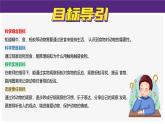 （2025新版）2-5-它們吃什么-教科版科學(xué)一年級(jí)下冊(cè)（最新版）課件