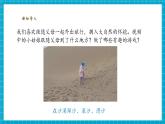 【大單元整體教學】蘇教版科學一年級下冊1.2《玩沙子》課件+素材