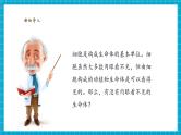 【核心素养优质课】苏教版科学五年级下册1.2《微小的生命体》教学课件+同步教案+大单元教学设计+素材