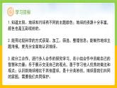 教科版科學(xué)三下 3.8 《太陽、月球和地球》課件+教學(xué)設(shè)計(jì)（教學(xué)反思）+素材