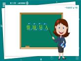 【新教材】一年級(jí)下冊(cè)科學(xué)1.4 認(rèn)識(shí)物體的形狀 教學(xué)PPT課件＋視頻 教科版（2024）