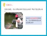 【新課標(biāo)核心素養(yǎng)】教科版三年級(jí)下冊(cè)科學(xué)1.1《運(yùn)動(dòng)和位置》課件+教學(xué)設(shè)計(jì)（表格式+教學(xué)反思）+素材