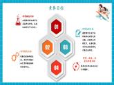 【新課標(biāo)核心素養(yǎng)】教科版三年級下冊科學(xué)1.2《各種各樣的運動》課件+教學(xué)設(shè)計（表格式+教學(xué)反思）+素材