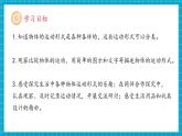 【新課標(biāo)核心素養(yǎng)】教科版三年級下冊科學(xué)1.2《各種各樣的運動》課件+教學(xué)設(shè)計（表格式+教學(xué)反思）+素材